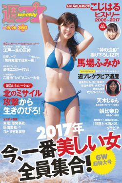 夏家三千金47